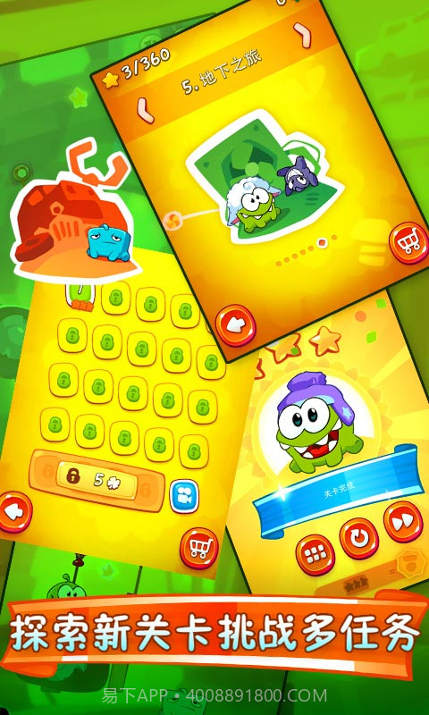 割绳子大全截图3 割绳子大全截图3