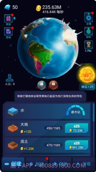 星球探索计划截图1
