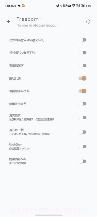 freedom+抖音截图2 freedom+抖音截图2