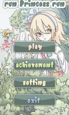 公主快跑手游截图1