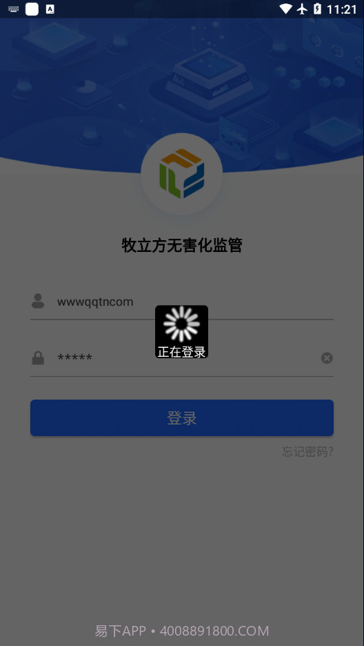 牧立方截图4 牧立方截图4