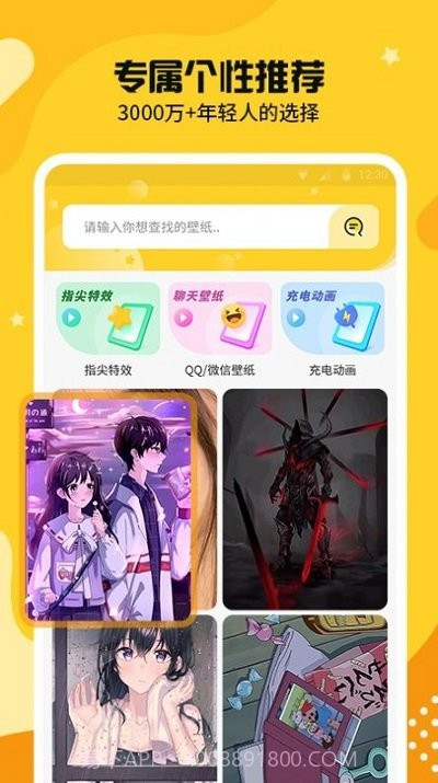 主题皮肤透明截图2 主题皮肤透明截图2