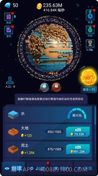 星球探索计划截图4