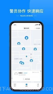 e巡逻执法监控系统截图3