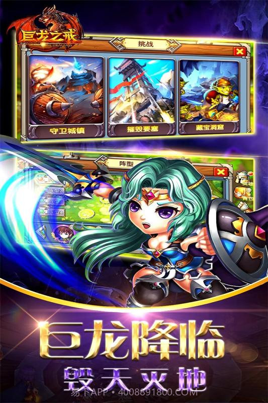 巨龙之戒截图1 巨龙之戒截图1