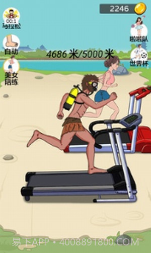 夸父追日截图2 夸父追日截图2