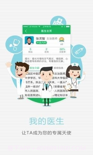 开滦总医院截图1 开滦总医院截图1