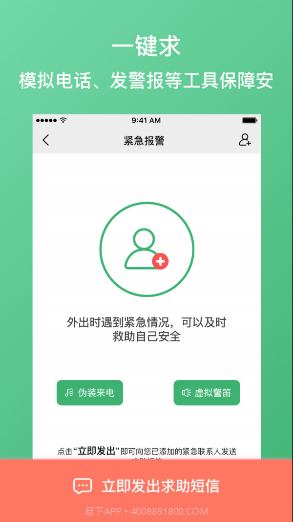 定位侠智寻（手机定位地图导航）截图1