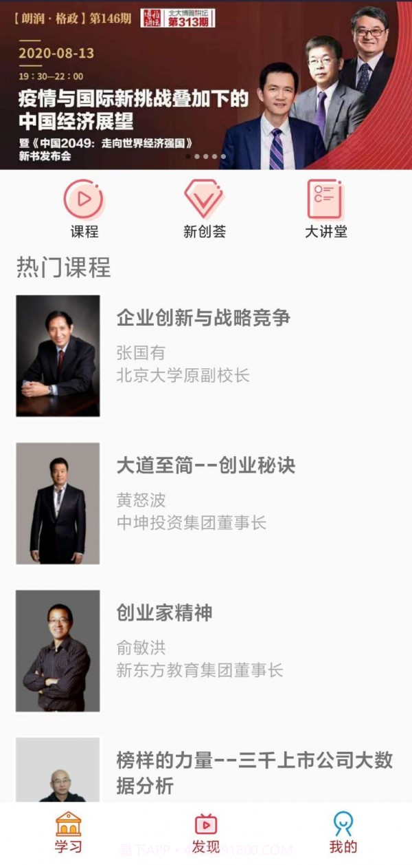 新青年创客截图3 新青年创客截图3