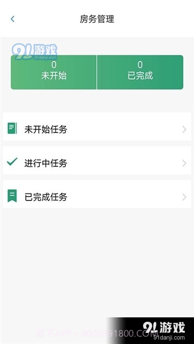 智管通截图3 智管通截图3