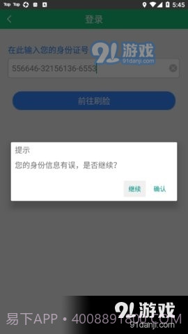 阜新市城乡居民养老保险截图3