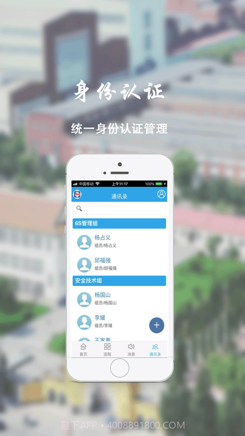 哈电办公平台截图2