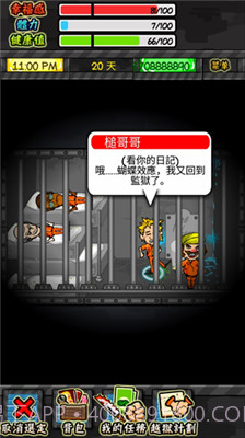 监狱人生rpg内置菜单版截图2