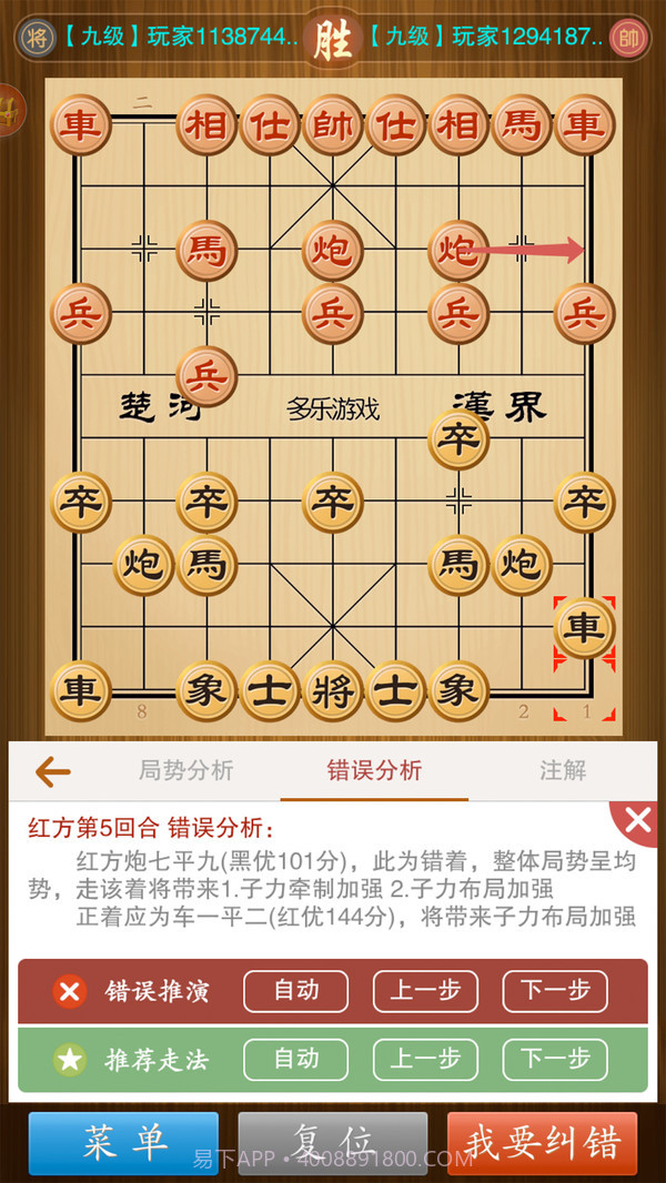 中国象棋竞技版截图2