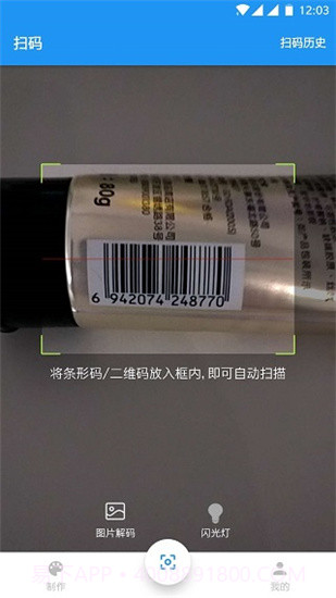 扫码查查截图1 扫码查查截图1