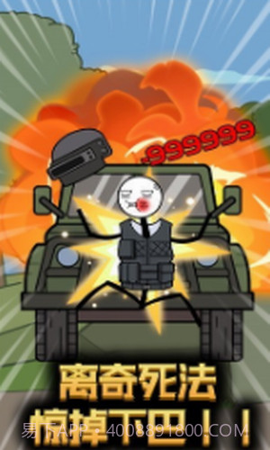 火柴人星际迷航截图3