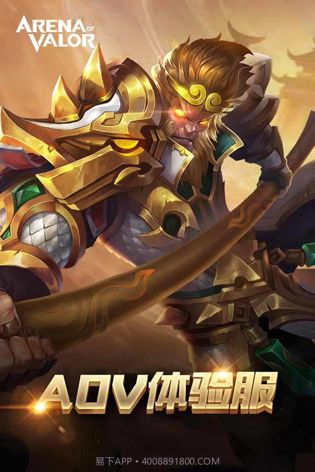 AOV 先行服截图4 AOV 先行服截图4