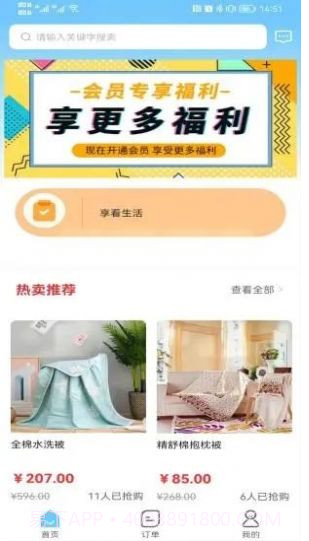 享看生活截图1 享看生活截图1