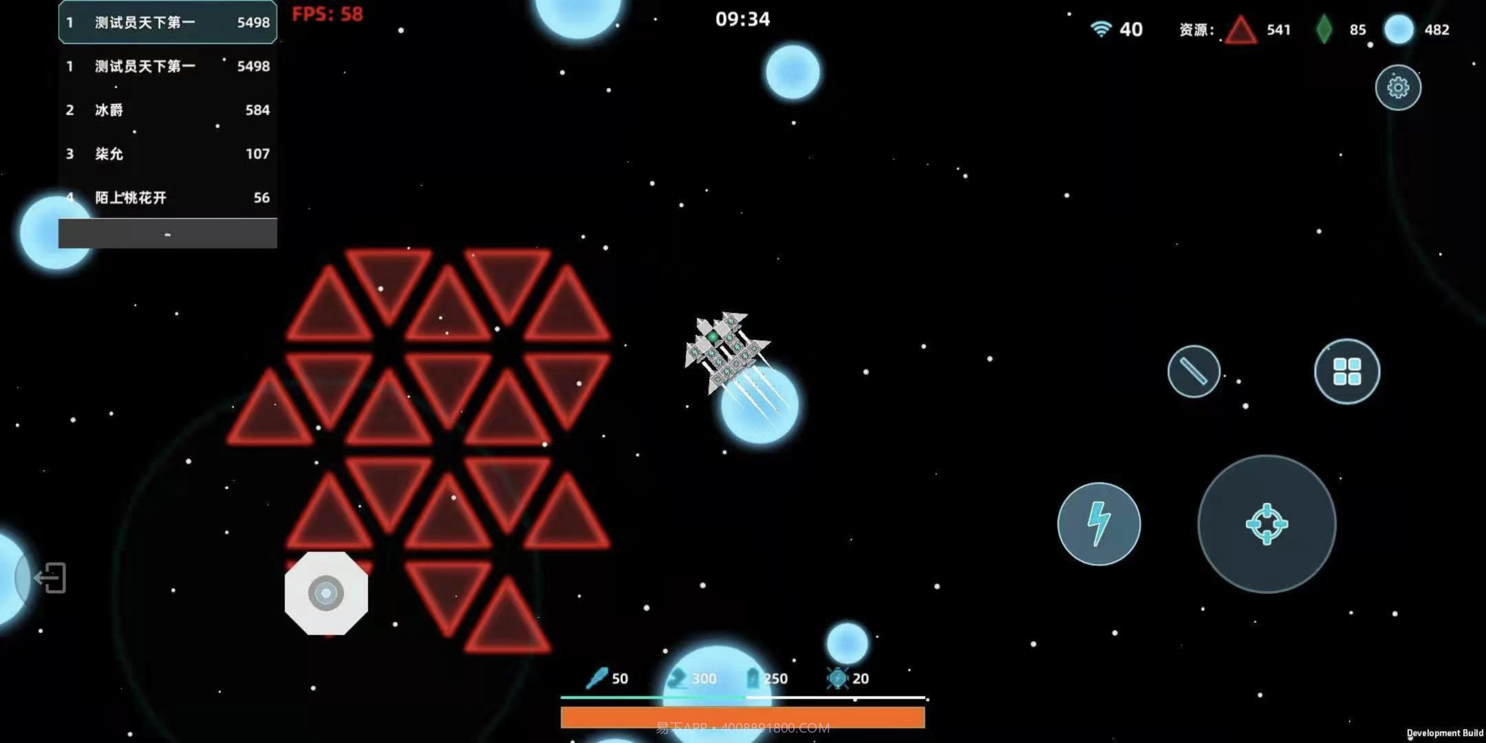 星舰大作战截图1 星舰大作战截图1