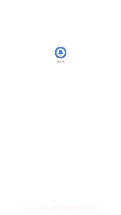 小小优选截图1 小小优选截图1