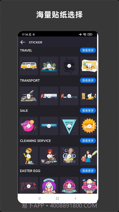 青木海报制作截图2 青木海报制作截图2