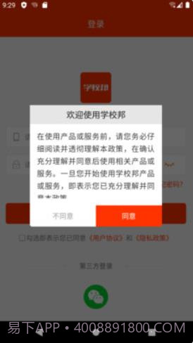 教之源截图4 教之源截图4