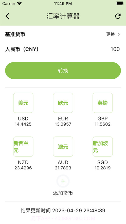 喵的工具箱截图3 喵的工具箱截图3