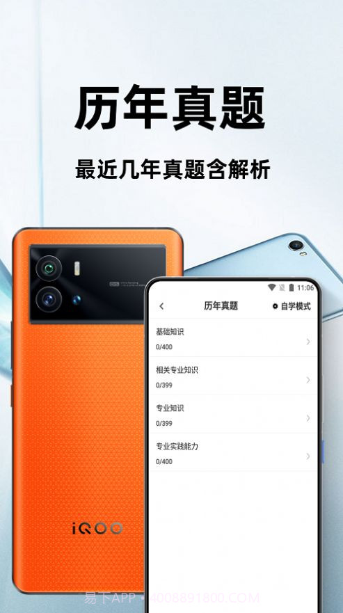 初级中药师百分题库截图2