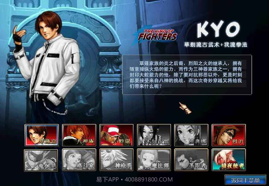 拳皇大战之饿狼来袭截图2 拳皇大战之饿狼来袭截图2