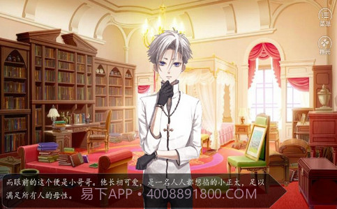 玛丽苏之旅手机版下载截图3 玛丽苏之旅手机版下载截图3