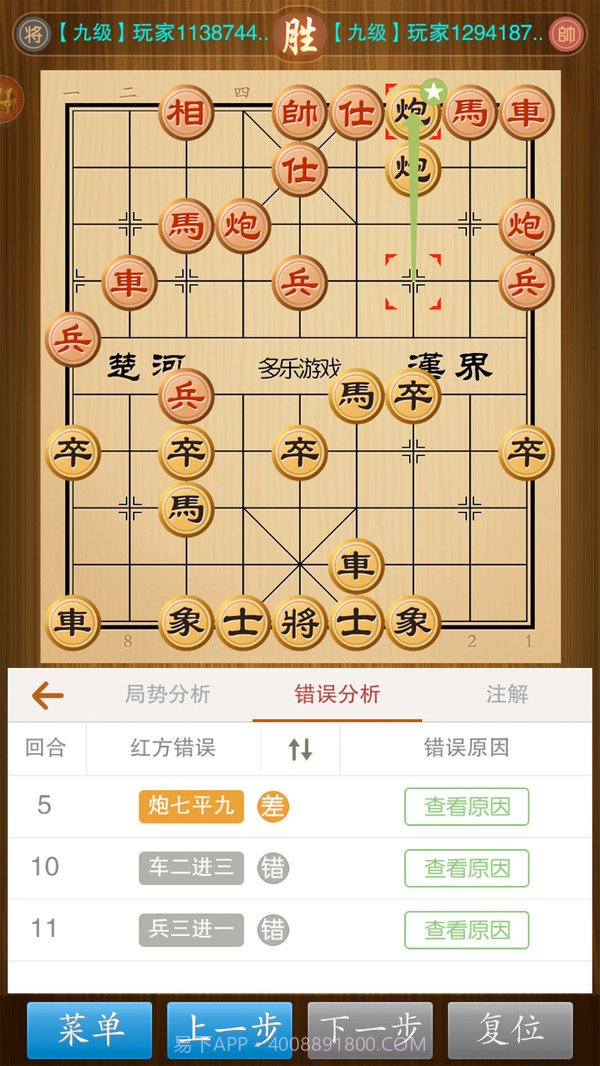 中国象棋竞技版截图3