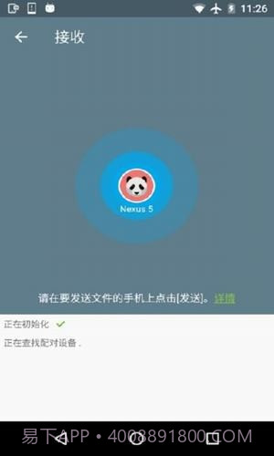 easy share截图1 easy share截图1