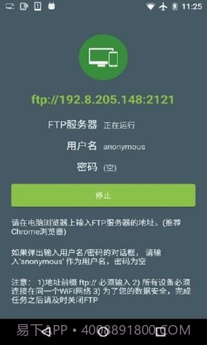 easy share截图2 easy share截图2