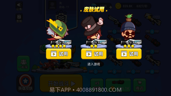 吃鸡派对截图3 吃鸡派对截图3