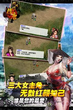 隋唐群雄传官方版截图3 隋唐群雄传官方版截图3