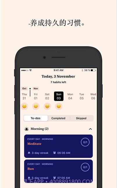 Tangerine习惯与情绪追踪截图1