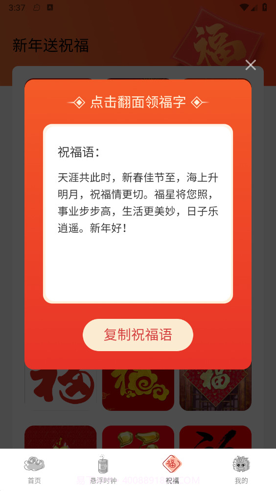 WiFi来福截图2 WiFi来福截图2