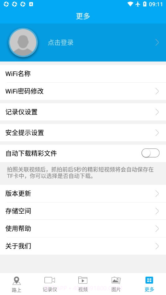 安培汽电截图3 安培汽电截图3