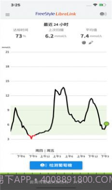 瞬感血糖仪截图3 瞬感血糖仪截图3