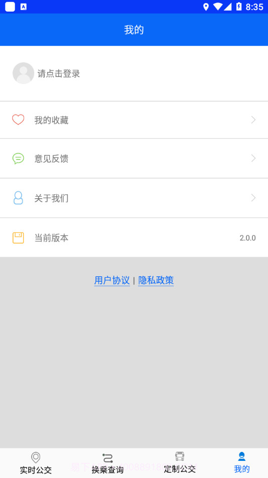 辛集公交截图4