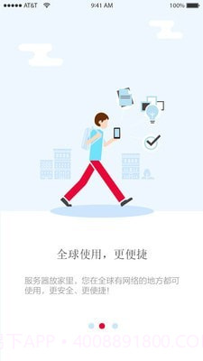 EPOT云储截图2 EPOT云储截图2