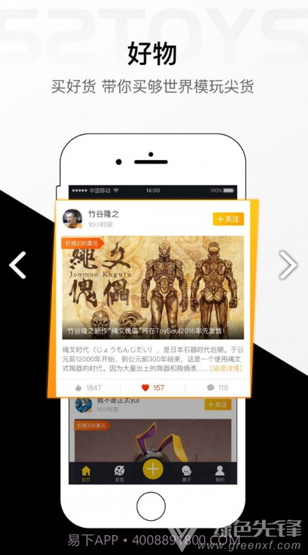 52TOYS(52toys猛兽匣)V2.7.2 安卓最新版截图3