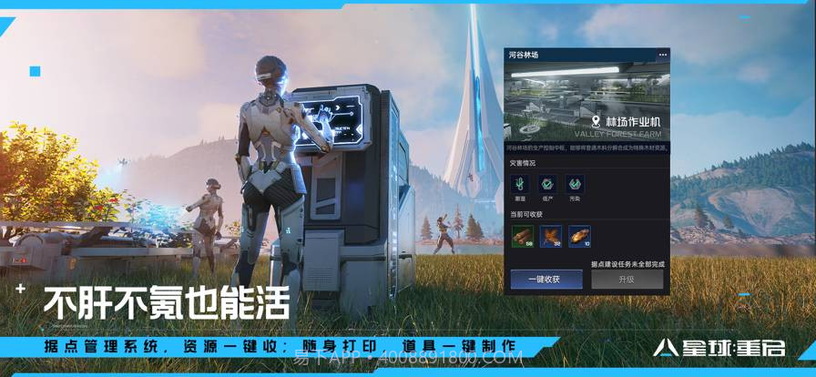 星球重启截图6 星球重启截图6