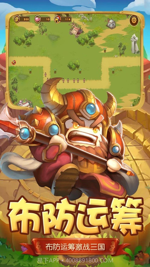 三国q防截图5 三国q防截图5