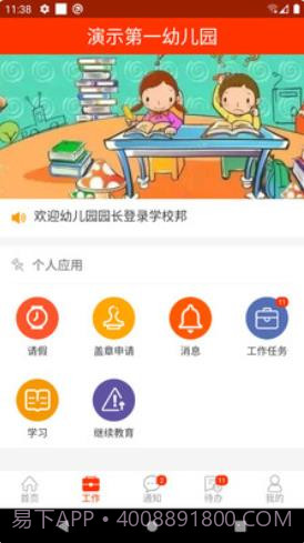 教之源截图2 教之源截图2