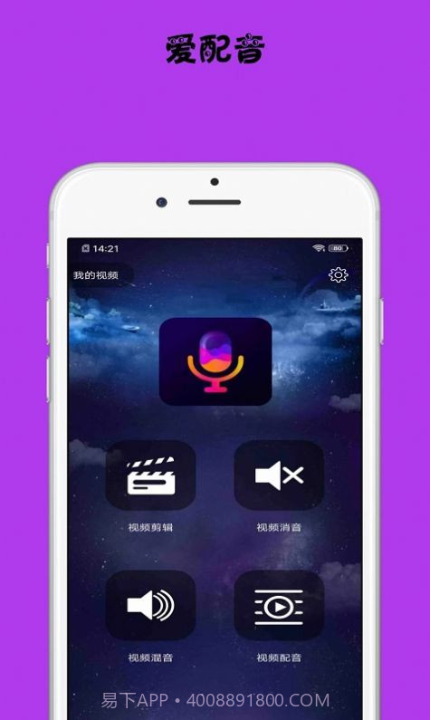小视频配音截图2 小视频配音截图2