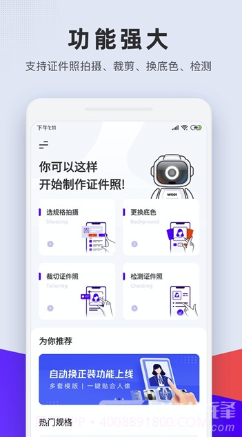 长宽快照(长宽快照制作)截图2 长宽快照(长宽快照制作)截图2