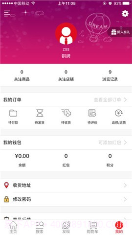 巴适优选截图1 巴适优选截图1