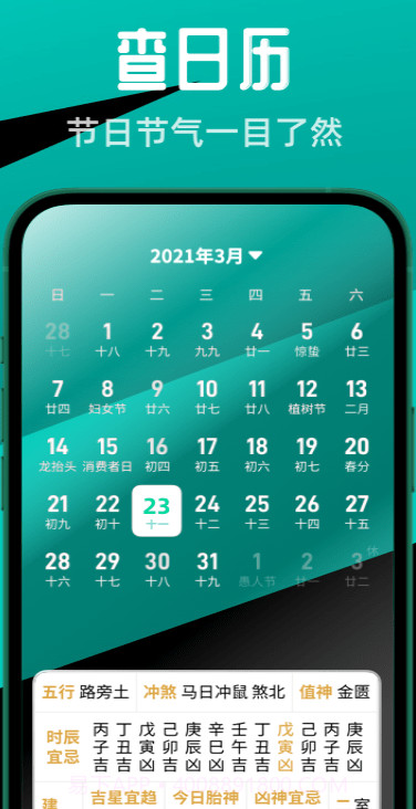 多多计步宝截图3 多多计步宝截图3