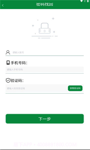 怡销通截图1 怡销通截图1